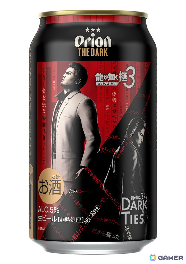 「龍が如く 極3 / 龍が如く3外伝 Dark Ties」とオリオン ザ・ダークのコラボ缶＆グッズが発売決定！ステッカーやTシャツ、クッションブランケットもラインナップの画像1