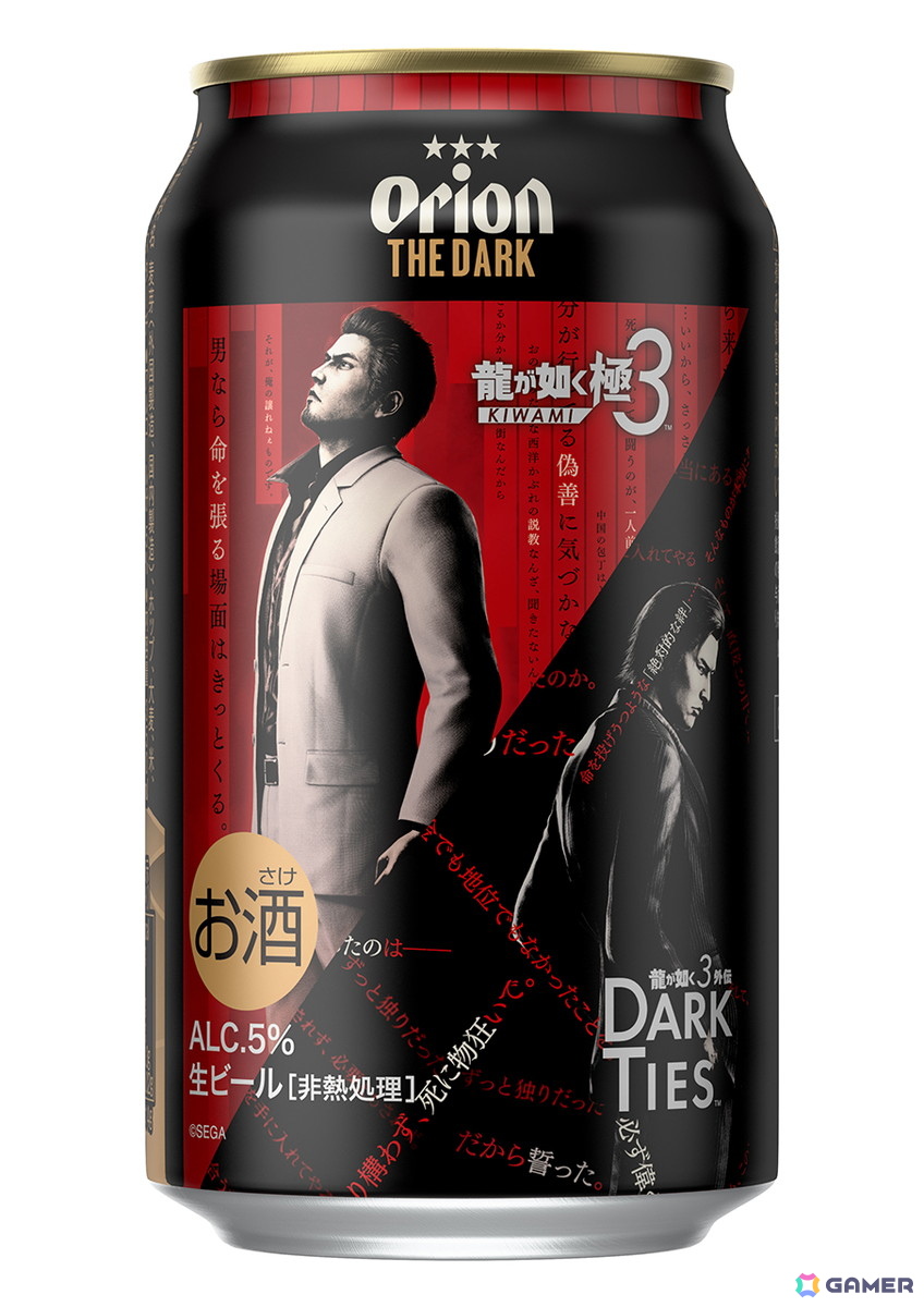 「龍が如く 極3 / 龍が如く3外伝 Dark Ties」とオリオン ザ・ダークのコラボ缶＆グッズが発売決定！ステッカーやTシャツ、クッションブランケットもラインナップの画像