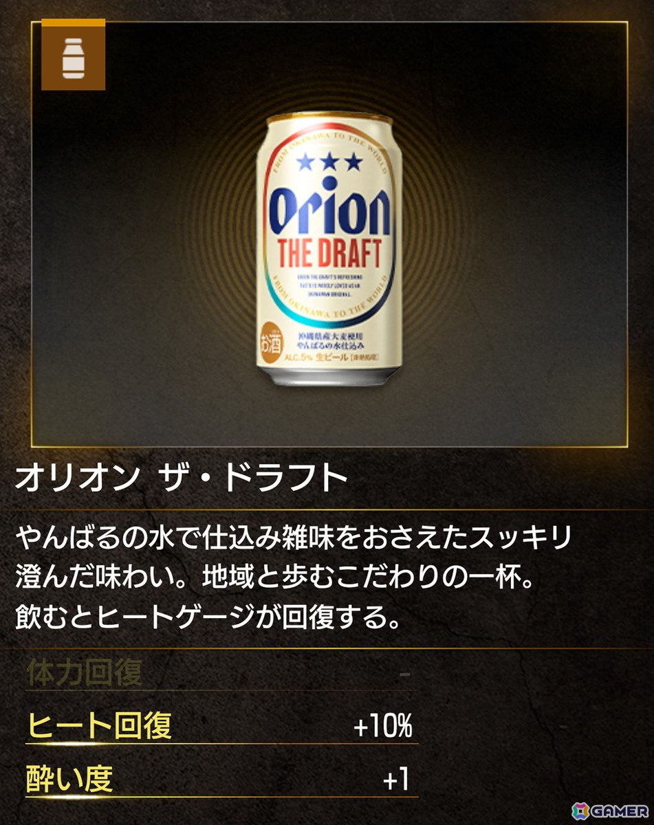 「龍が如く 極3 / 龍が如く3外伝 Dark Ties」とオリオン ザ・ダークのコラボ缶＆グッズが発売決定！ステッカーやTシャツ、クッションブランケットもラインナップの画像