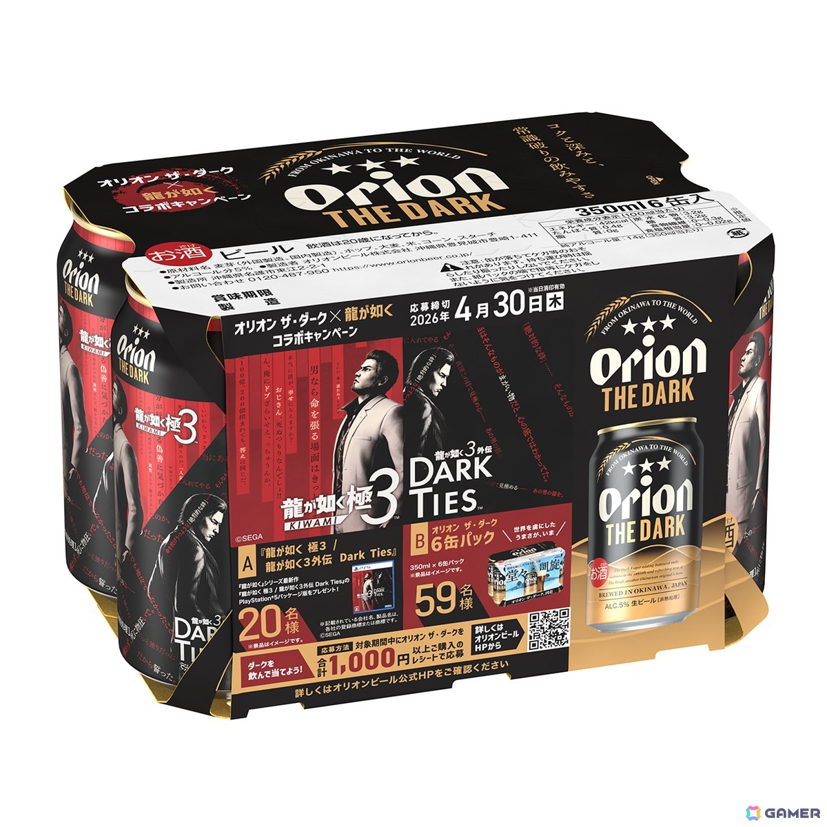 龍が如く 極3 / 龍が如く3外伝 Dark Ties」とオリオン ザ・ダークの