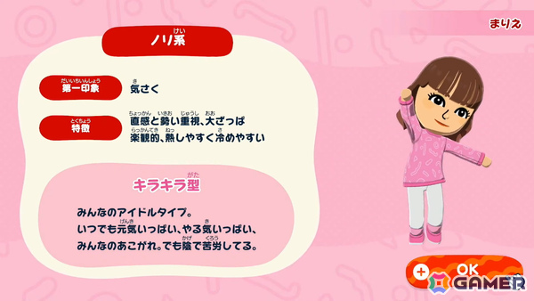 「トモダチコレクション わくわく生活」の発売日が4月16日に決定!Miiの顔を描き足せるフェイスペイントや島のカスタマイズ、アイテムを作れるアイテム工房などの情報もの画像