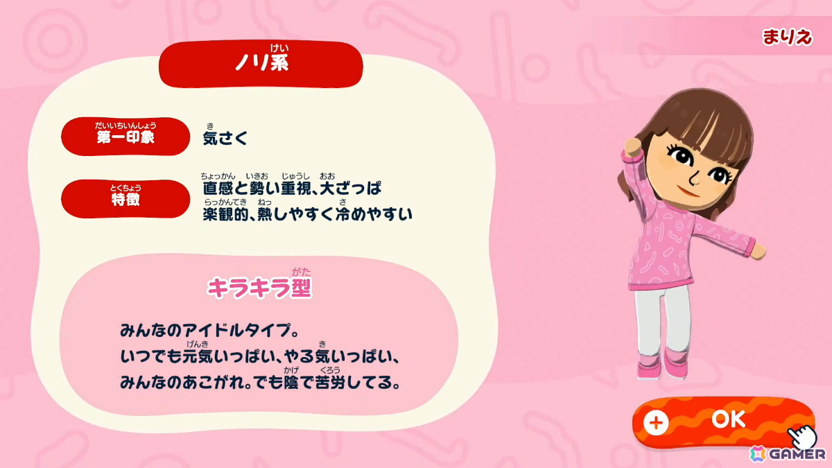 「トモダチコレクション わくわく生活」の発売日が4月16日に決定！Miiの顔を描き足せるフェイスペイントや島のカスタマイズ、アイテムを作れるアイテム工房などの情報もの画像3