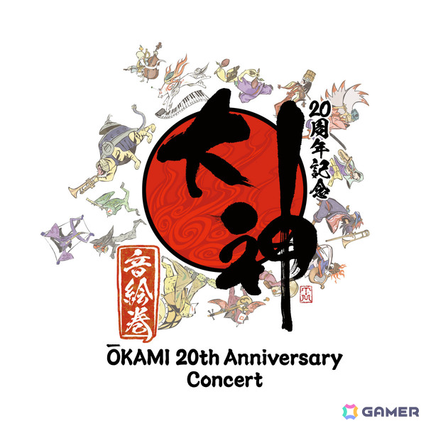 「大神」シリーズ初の公式コンサート「大神 20周年記念コンサート ～大神 音絵巻～」が4月29日にBunkamuraオーチャードホールで開催！の画像1