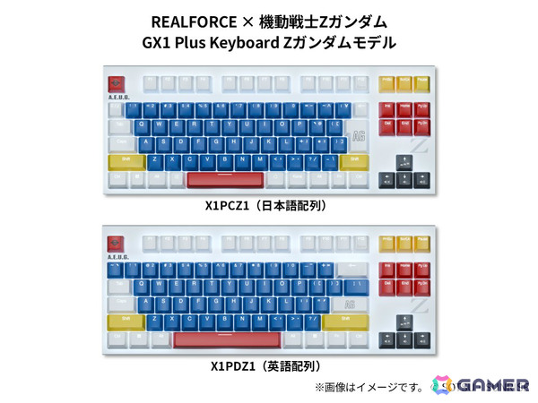 REALFORCE×「機動戦士Zガンダム」「機動戦士ガンダム 逆襲のシャア」によるコラボゲーミングキーボード「GX1 Plus Keyboard」の予約受付が2月6日より開始！の画像1