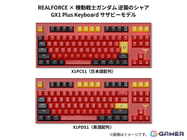 REALFORCE×「機動戦士Zガンダム」「機動戦士ガンダム 逆襲のシャア」によるコラボゲーミングキーボード「GX1 Plus Keyboard」の予約受付が2月6日より開始！の画像10