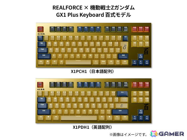 REALFORCE×「機動戦士Zガンダム」「機動戦士ガンダム 逆襲のシャア」によるコラボゲーミングキーボード「GX1 Plus Keyboard」の予約受付が2月6日より開始！の画像4