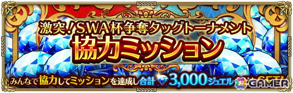 「ロマサガRS」でイベント「熱狂！雲上プロレスビッグマッチ」が開始！ピンクタイガーや鬼八などが登場の画像14
