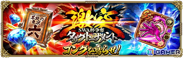 「ロマサガRS」でイベント「熱狂！雲上プロレスビッグマッチ」が開始！ピンクタイガーや鬼八などが登場の画像2