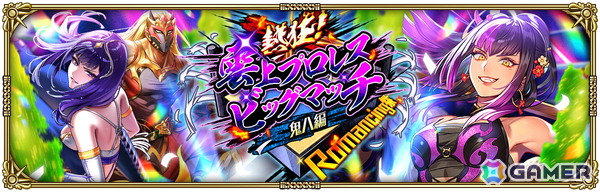 「ロマサガRS」でイベント「熱狂！雲上プロレスビッグマッチ」が開始！ピンクタイガーや鬼八などが登場の画像7