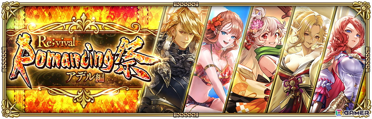 「ロマサガRS」でイベント「熱狂！雲上プロレスビッグマッチ」が開始！ピンクタイガーや鬼八などが登場の画像11