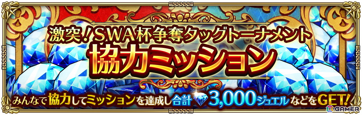 「ロマサガRS」でイベント「熱狂！雲上プロレスビッグマッチ」が開始！ピンクタイガーや鬼八などが登場の画像14