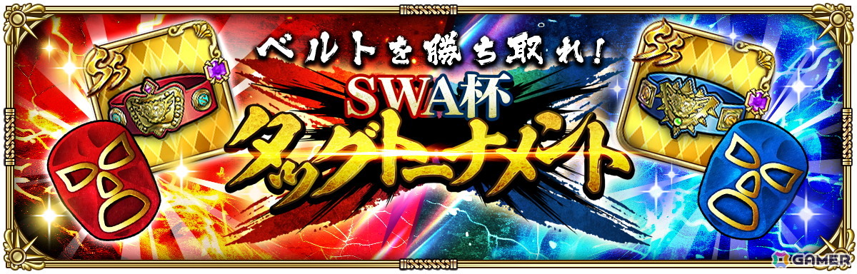 「ロマサガRS」でイベント「熱狂！雲上プロレスビッグマッチ」が開始！ピンクタイガーや鬼八などが登場の画像15