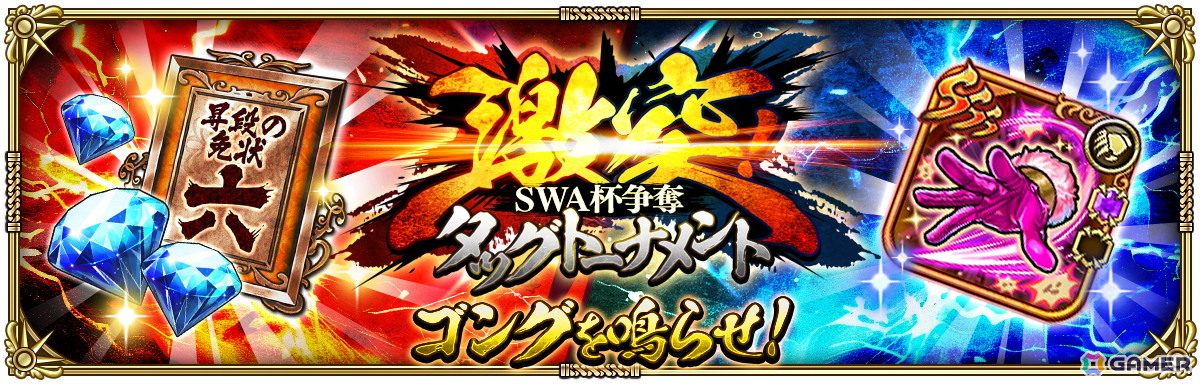 「ロマサガRS」でイベント「熱狂！雲上プロレスビッグマッチ」が開始！ピンクタイガーや鬼八などが登場の画像2