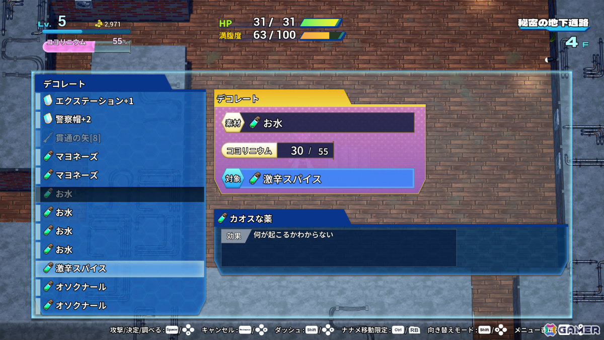 博衣こよりさんが不思議な迷宮に挑むローグライクゲーム「ホロダンジョン 博衣こよりとホロウライブ in ホンシャタワー」の早期アクセス版がリリース！の画像5