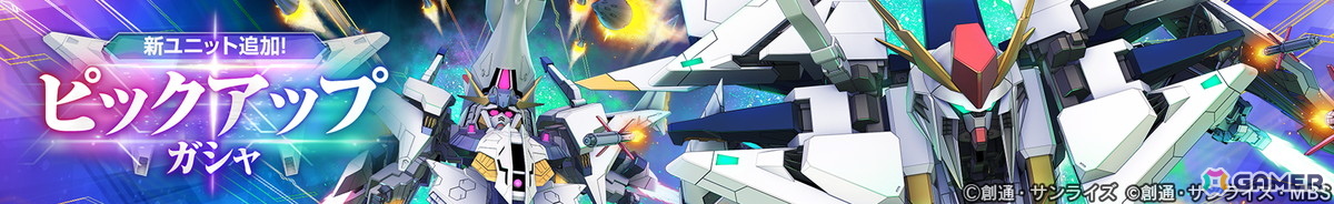 「SDガンダム ジージェネレーション エターナル」で「機動戦士 ガンダム 閃光のハサウェイ キルケーの魔女」公開を記念してダイヤ1,000個を配布！の画像