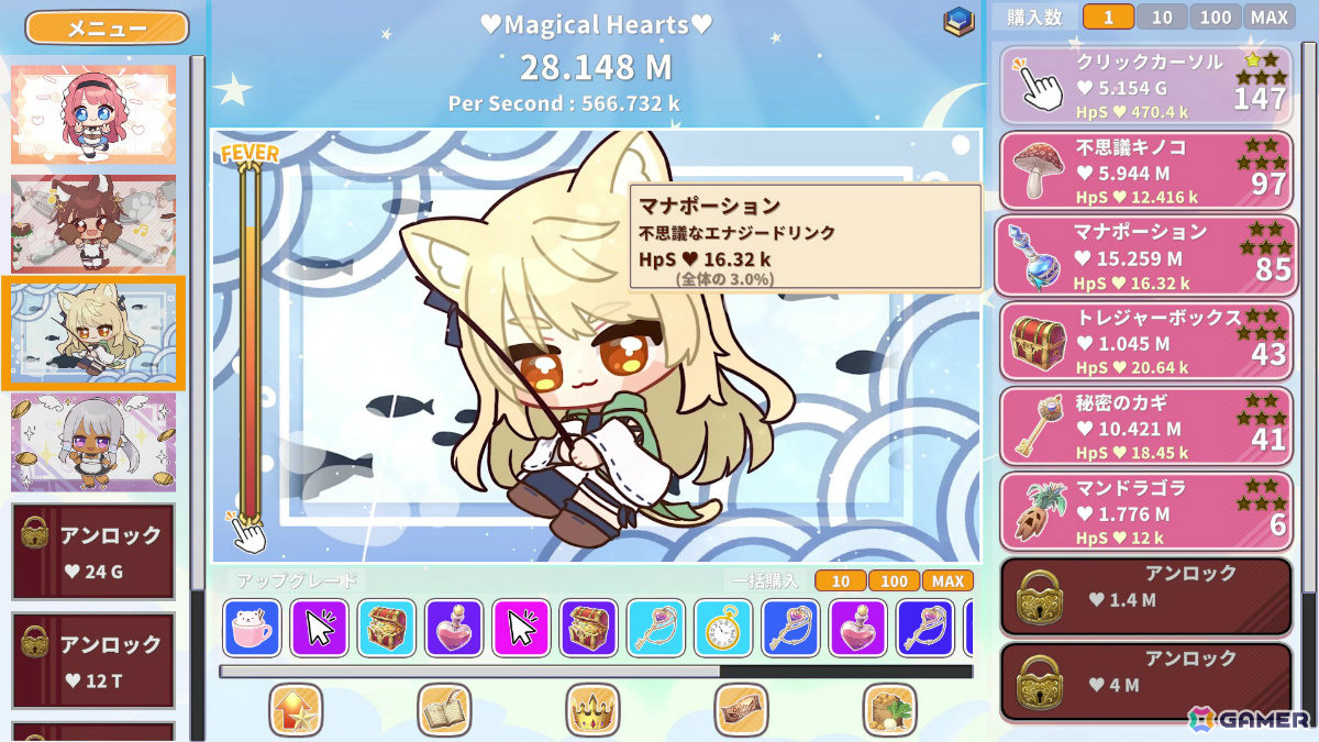 Steamの成人向けコンテンツ規制により発売中止となった「カワイイクリッカー」が全年齢版「カワイイクリッカー リボーン」となって復活！の画像6
