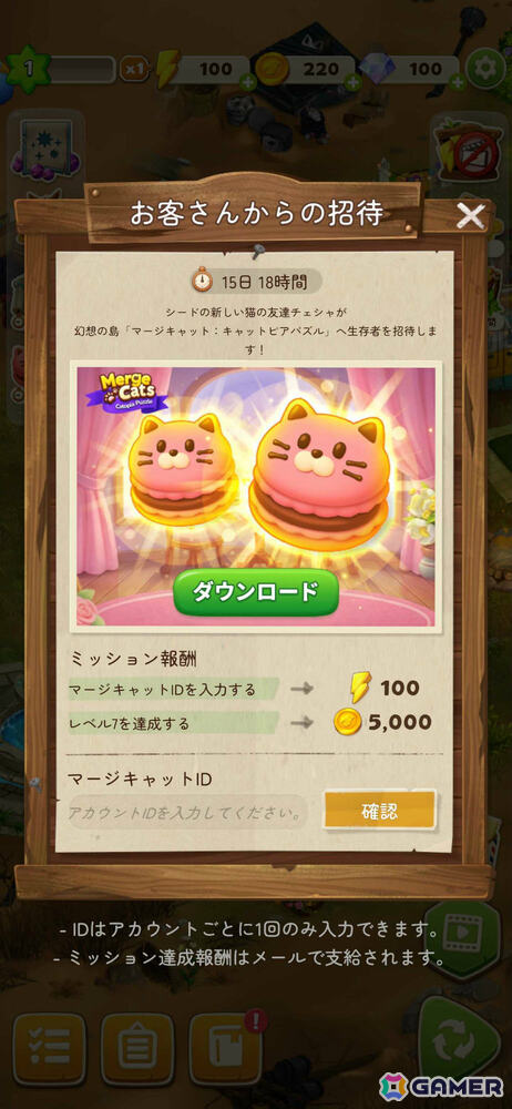 猫たちの楽園で繰り広げられるマージパズルADV「マージキャット:キャットピアパズル」が配信!の画像