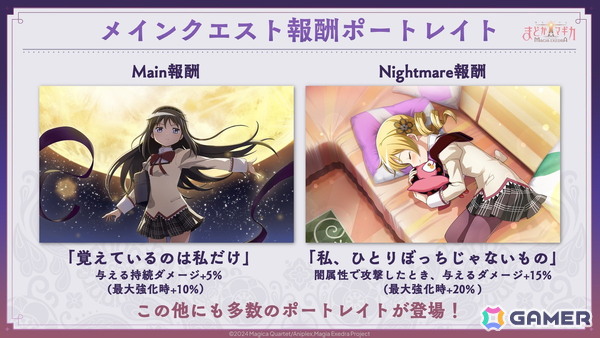 「魔法少女まどか☆マギカ Magia Exedra」に★5キオク 悪魔ほむらが登場！期間中のログインでマギカストーン3,000個が貰えるキャンペーンも実施中の画像2
