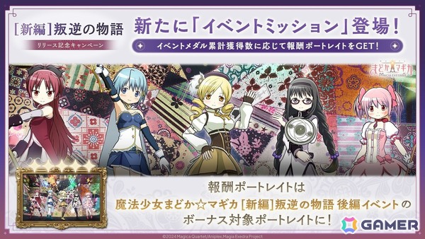 「魔法少女まどか☆マギカ Magia Exedra」に★5キオク 悪魔ほむらが登場！期間中のログインでマギカストーン3,000個が貰えるキャンペーンも実施中の画像4