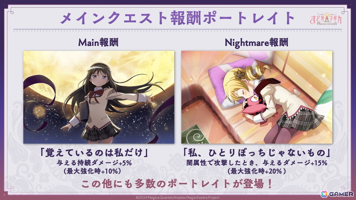 「魔法少女まどか☆マギカ Magia Exedra」に★5キオク 悪魔ほむらが登場！期間中のログインでマギカストーン3,000個が貰えるキャンペーンも実施中の画像