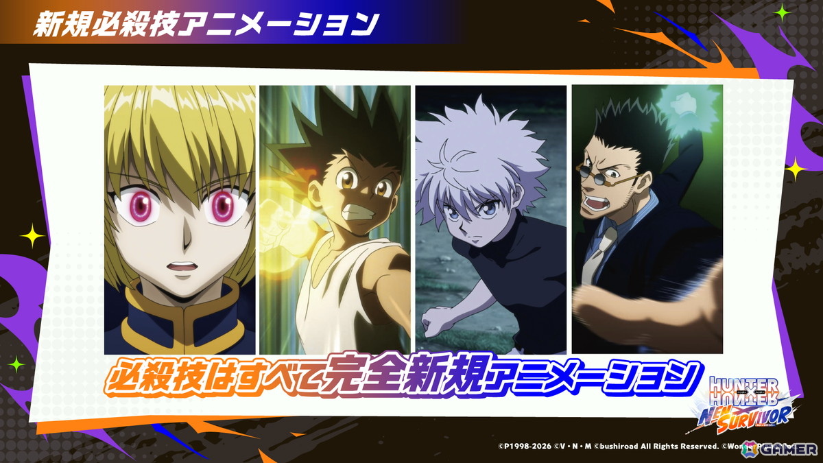 サバイバーアクション「HUNTER×HUNTER NEN×SURVIVOR」開発者インタビュー!原作への入口になることを軸に遊びやすいゲームを目指すの画像