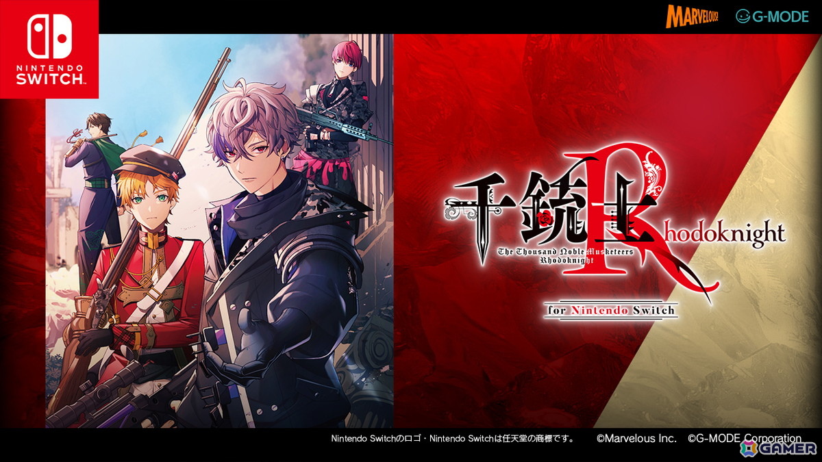 「千銃士:Rhodoknight for Nintendo Switch」の発売日が2026年6月25日に延期――集合イラストカードと八破ツバシ書きおろしSSの封入が決定の画像