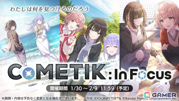 「シャニマス」智代子と小糸が登場する「キャスティングコレクション～ちっちゃかわいい先輩編～」が開催！コメティックのシナリオイベントもの画像4
