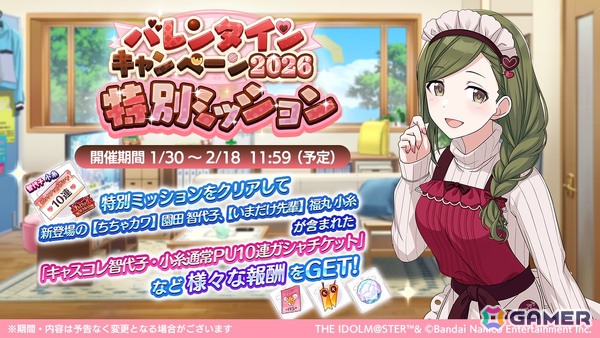 「シャニマス」智代子と小糸が登場する「キャスティングコレクション～ちっちゃかわいい先輩編～」が開催！コメティックのシナリオイベントもの画像5