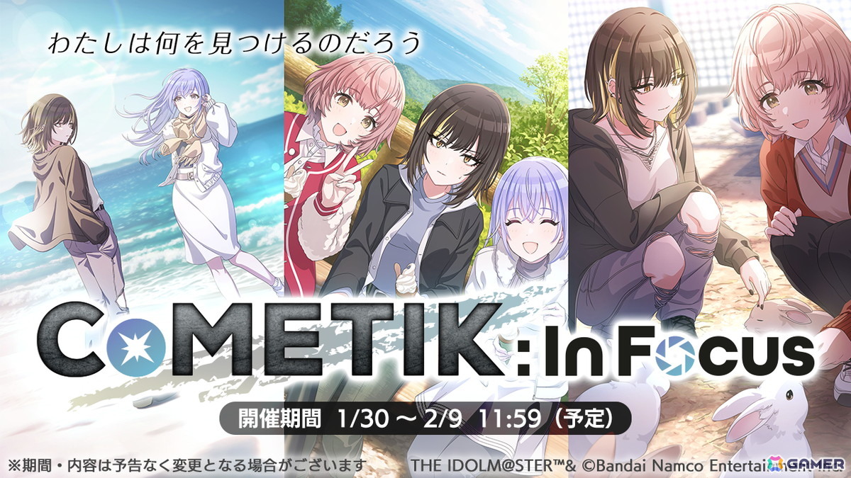 「シャニマス」智代子と小糸が登場する「キャスティングコレクション~ちっちゃかわいい先輩編~」が開催!コメティックのシナリオイベントもの画像