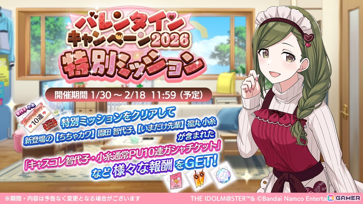「シャニマス」智代子と小糸が登場する「キャスティングコレクション~ちっちゃかわいい先輩編~」が開催!コメティックのシナリオイベントもの画像