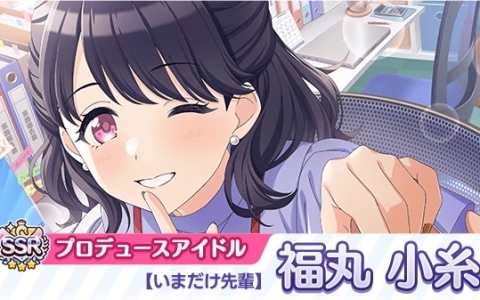 シャニマス」斑鳩ルカが「パーソナルパブミラー」シリーズに登場