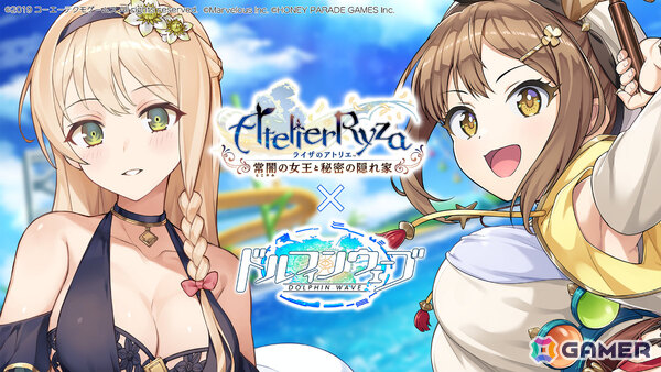 「ドルフィンウェーブ」×「ライザのアトリエ」コラボ第2弾が開催！クラウディアやライザ衣装のヘリー・ルイスがガチャに登場の画像1