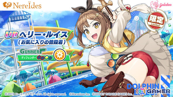 「ドルフィンウェーブ」×「ライザのアトリエ」コラボ第2弾が開催！クラウディアやライザ衣装のヘリー・ルイスがガチャに登場の画像3