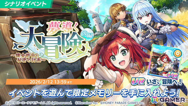 「ドルフィンウェーブ」×「ライザのアトリエ」コラボ第2弾が開催！クラウディアやライザ衣装のヘリー・ルイスがガチャに登場の画像5