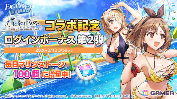 「ドルフィンウェーブ」×「ライザのアトリエ」コラボ第2弾が開催！クラウディアやライザ衣装のヘリー・ルイスがガチャに登場の画像7