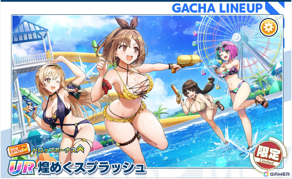 「UR 煌めくスプラッシュ」