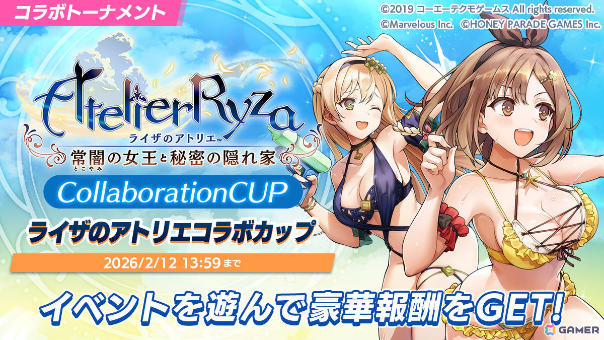 「ドルフィンウェーブ」×「ライザのアトリエ」コラボ第2弾が開催！クラウディアやライザ衣装のヘリー・ルイスがガチャに登場の画像