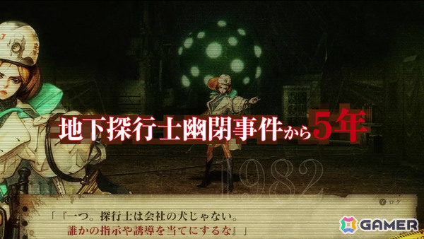 「デモンキルデモン ～黄泉1984～」ティザーPVが公開！体内に宿った忌むべき“デモン”の力を使い危険な迷宮で生き残れの画像
