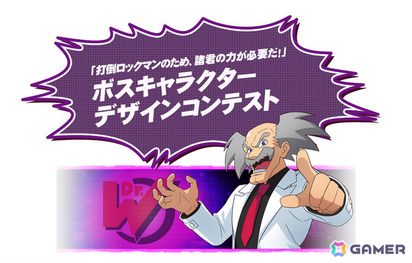 「ロックマン: デュアル オーバーライド」ボスキャラクターデザインコンテストの一般投票がスタート！20のノミネート作品から優秀賞6作品を選出の画像5