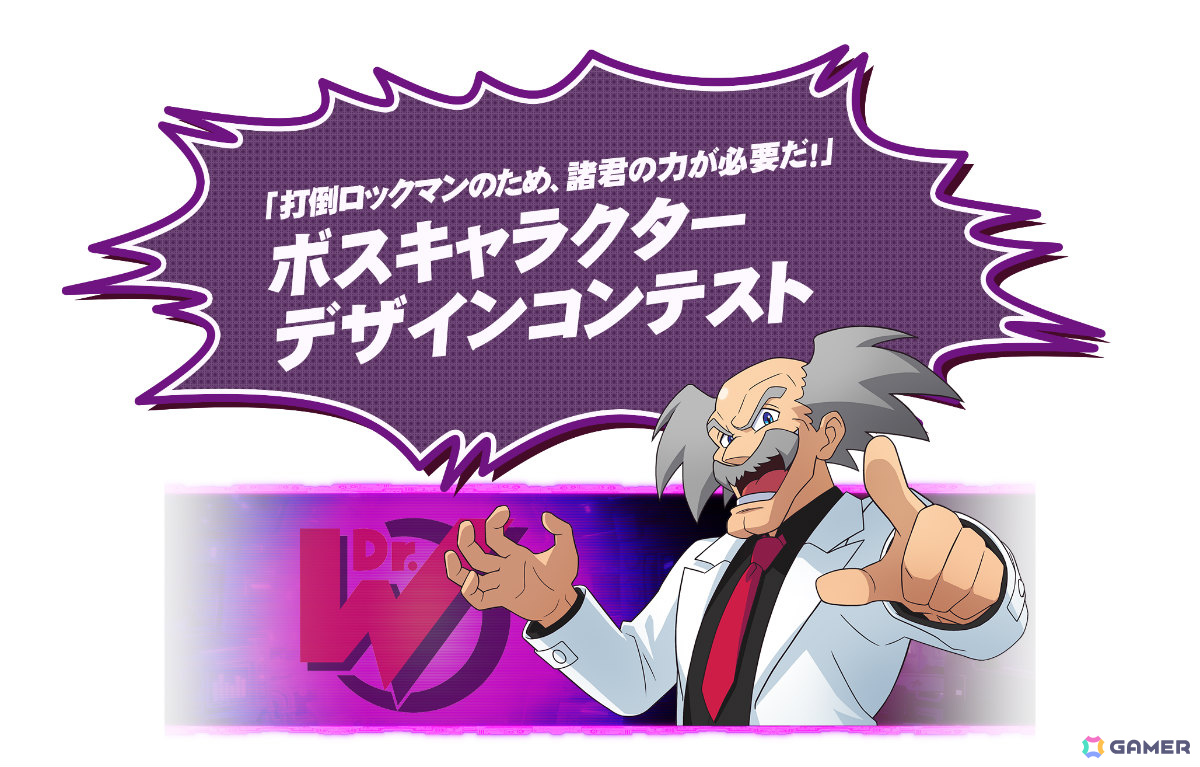「ロックマン: デュアル オーバーライド」ボスキャラクターデザインコンテストの一般投票がスタート！20のノミネート作品から優秀賞6作品を選出の画像5