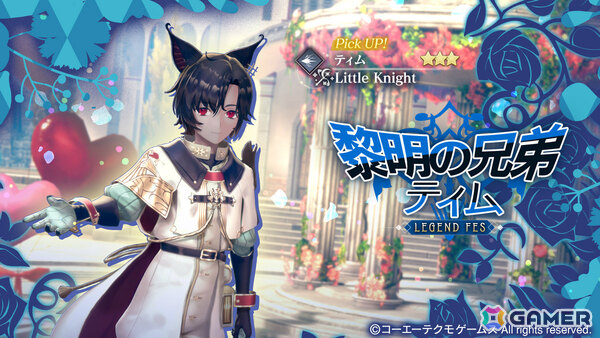 「レスレリアーナのアトリエ」バレンタインイベント「英雄に贈るチョコレート」が開催！ティム（CV：榊原優希）のピックアップガチャも実施の画像1