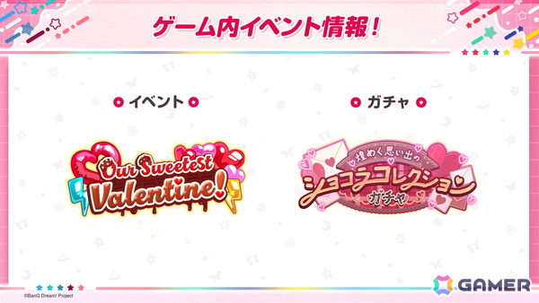 「ガルパ」氷川紗夜と八潮瑠唯がドリフェス限定メンバーとして登場！「アークナイツ」コラボや第7回ガルパ杯の情報もの画像6