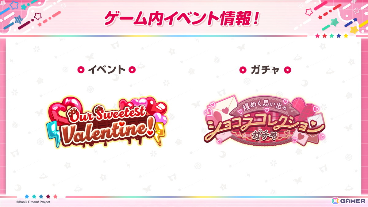 「ガルパ」氷川紗夜と八潮瑠唯がドリフェス限定メンバーとして登場！「アークナイツ」コラボや第7回ガルパ杯の情報もの画像