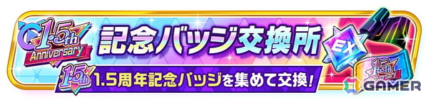 「フェスバ＋」に「白猫プロジェクト NEW WORLD'S」からティナ（CV：釘宮理恵）が登場！1.5周年記念キャンペーンも開催の画像2