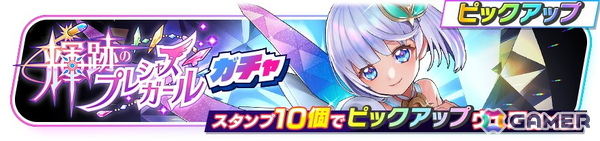 「フェスバ＋」に「白猫プロジェクト NEW WORLD'S」からティナ（CV：釘宮理恵）が登場！1.5周年記念キャンペーンも開催の画像4
