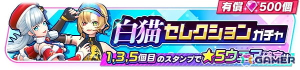 「フェスバ＋」に「白猫プロジェクト NEW WORLD'S」からティナ（CV：釘宮理恵）が登場！1.5周年記念キャンペーンも開催の画像7