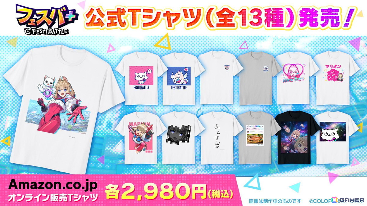 「フェスバ＋」に「白猫プロジェクト NEW WORLD'S」からティナ（CV：釘宮理恵）が登場！1.5周年記念キャンペーンも開催の画像