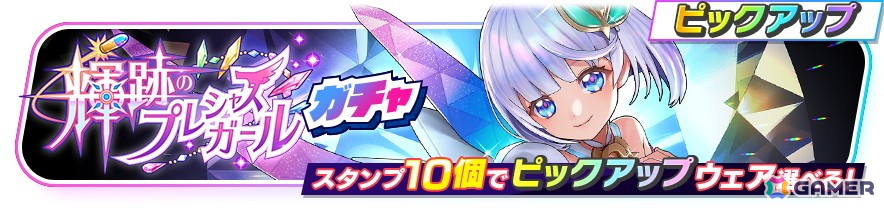「フェスバ＋」に「白猫プロジェクト NEW WORLD'S」からティナ（CV：釘宮理恵）が登場！1.5周年記念キャンペーンも開催の画像