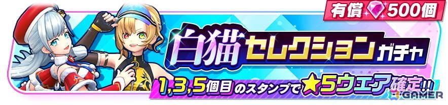 「フェスバ＋」に「白猫プロジェクト NEW WORLD'S」からティナ（CV：釘宮理恵）が登場！1.5周年記念キャンペーンも開催の画像