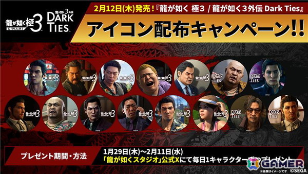 「龍が如く 極3 / 龍が如く3外伝 Dark Ties」黒田崇矢さんと和田アキ子さんがナレーションを務めるCM映像が公開！の画像3